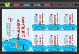 全国消防安全日