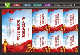 全国消防安全日