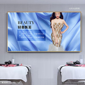 瘦身 纤体展板
