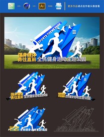 运动景观