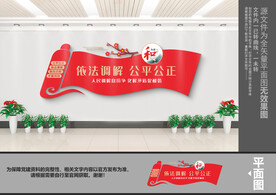 矛盾纠纷化解中心