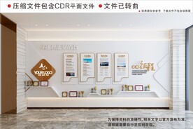 企业荣誉文化墙