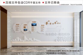 企业文化墙