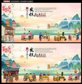 发糕