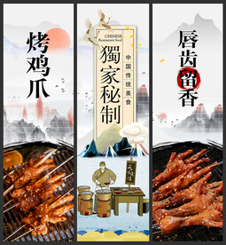 烤鸡爪