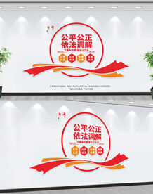 人民调解