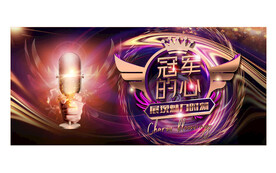 冠军的心