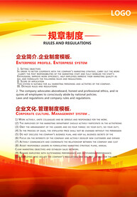 企业制度