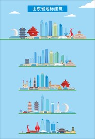山东