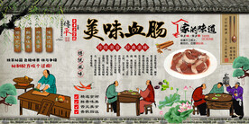 血肠背景墙