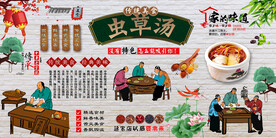 虫草汤