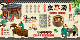 虫草汤
