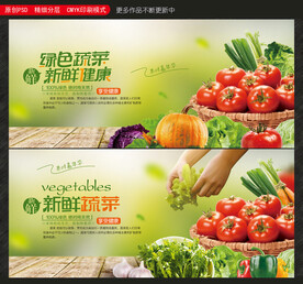 蔬菜