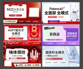 医美电商美团头图