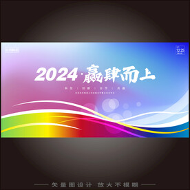 科技发布会