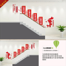 廉政楼梯背景墙