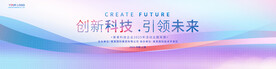 粉色晚会发布会背景