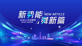 科技背景