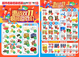 双11DM
