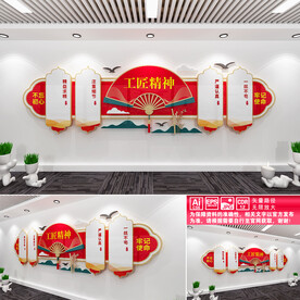 工匠精神
