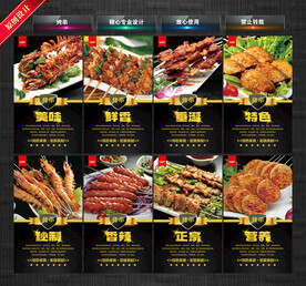 烤串