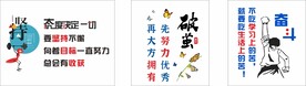 励志文化墙