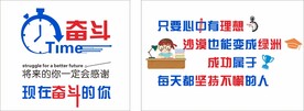 励志文化墙