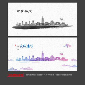 安庆