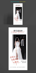 婚庆邀请函 婚礼迎宾海报