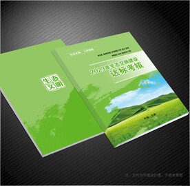 生态文明封面
