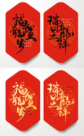 龙字成语