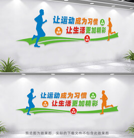 体育运动文化