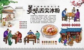  冰粉 