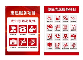 便民志愿服务图标