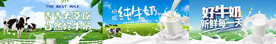纯牛奶冰箱贴图