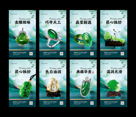 玉