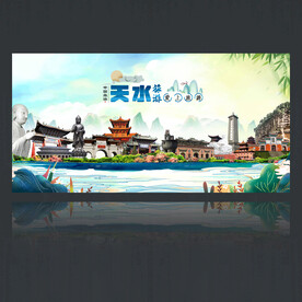天水
