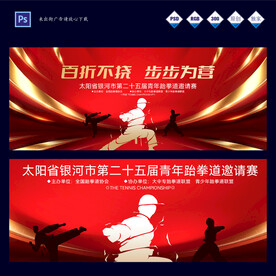 跆拳道比赛