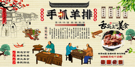 手抓羊排