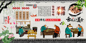 手抓羊排