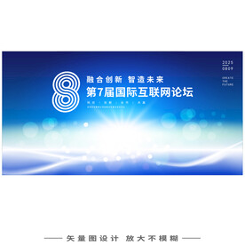 会议kv主视觉