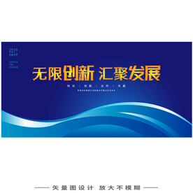 蓝色时尚大气会议背景