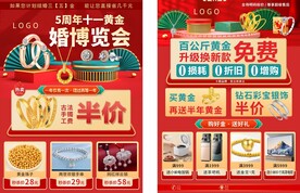 双十一婚博会