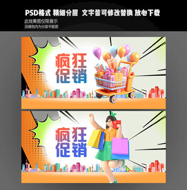 年终促销海报