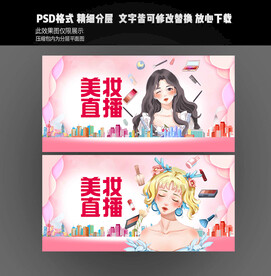 美妆