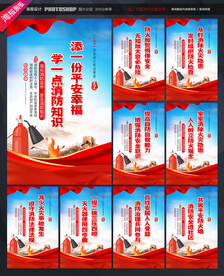 消防标语