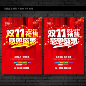 双11来了