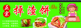 掉渣饼
