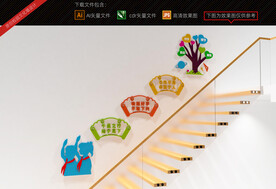 校园楼道文化墙