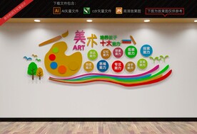 绘画室文化墙